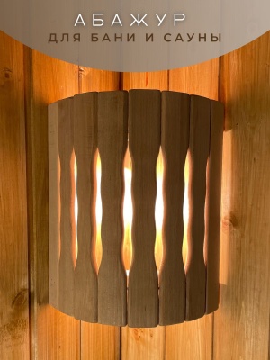 Абажур угловой фонарик - фото в Миди Лтд Изображение товара Абажур угловой фонарик в Миди Лтд