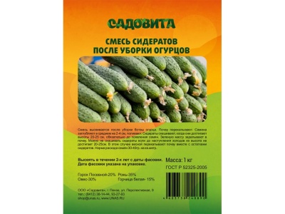 Смесь сидератов после уборки огурцов 0.5 кг - фото в Миди Лтд Изображение товара Смесь сидератов после уборки огурцов 0.5 кг в Миди Лтд