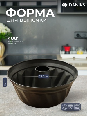 Форма для запекания сталь круглая 24,5*24,5*11,5см антипригарное покрытие Daniks Кекс (24шт/уп) - фото в Миди Лтд Изображение товара Форма для запекания сталь круглая 24,5*24,5*11,5см антипригарное покрытие Daniks Кекс (24шт/уп) в Миди Лтд