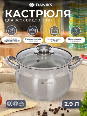 Кастрюля нерж сталь Daniks 2,9л. крышка стекло индукция Классика (6шт/уп) - фото в Миди Лтд Изображение товара Кастрюля нерж сталь Daniks 2,9л. крышка стекло индукция Классика (6шт/уп) в Миди Лтд