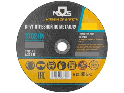 Изображение товара Диск отрезной по металлу MOS 125*1,2*22 (25шт/уп) в Миди Лтд