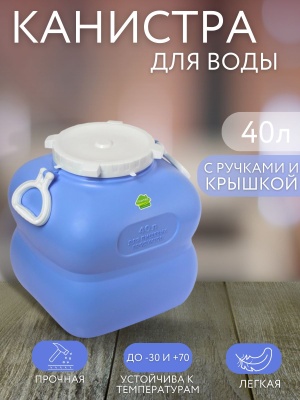 Фляга ГРАНДЕ с ручками  40л фиолетовая (4шт/уп) - фото в Миди Лтд Изображение товара Фляга ГРАНДЕ с ручками  40л фиолетовая (4шт/уп) в Миди Лтд