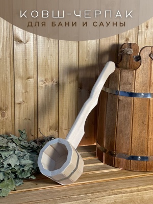 Изображение товара Ковш-черпак бондарный 0.3л с горизонтальной ручкой в Миди Лтд