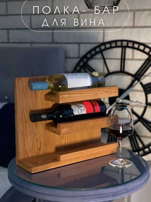 Полка для вина термо - фото в Миди Лтд Изображение товара Полка для вина термо в Миди Лтд