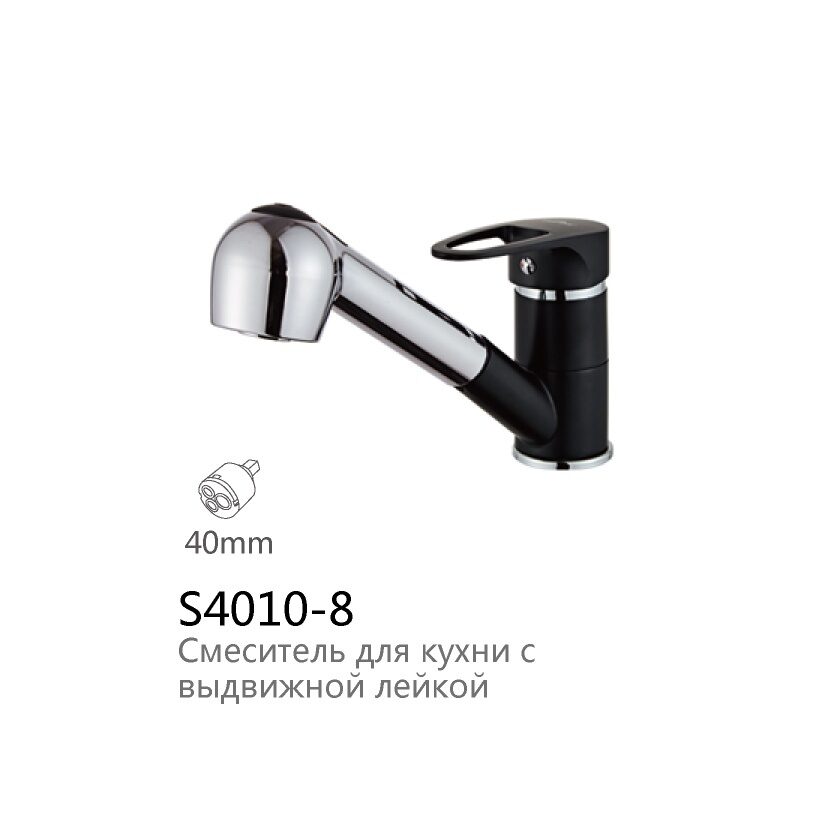 Смеситель для кухни с выдвижной лейкой 40мм черный ХХХ - фото в Миди Лтд Изображение товара Смеситель для кухни с выдвижной лейкой 40мм черный ХХХ в Миди Лтд