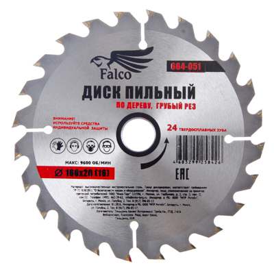 Изображение товара Диск пильный по дереву 165х20мм FALCO Грубый рез 664-051 в Миди Лтд