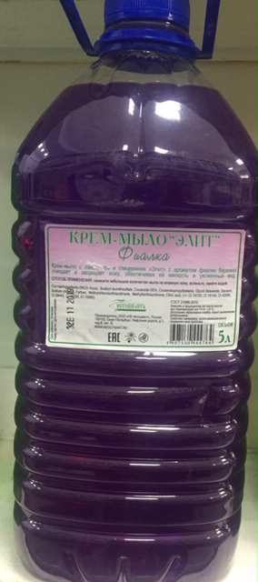 Изображение товара Жидкое крем мыло ЭЛИТ "Фиалка" 5л (180082) в Миди Лтд