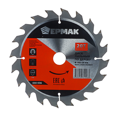 Диск пильный по дереву 160х20х20Т ЕРМАК Быстрый рез 666-036 (100шт/кор) - фото в Миди Лтд Изображение товара Диск пильный по дереву 160х20х20Т ЕРМАК Быстрый рез 666-036 (100шт/кор) в Миди Лтд