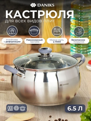 Кастрюля нерж сталь Daniks 6,5л. крышка стекло индукция Модерн серый (6шт/уп) - фото в Миди Лтд Изображение товара Кастрюля нерж сталь Daniks 6,5л. крышка стекло индукция Модерн серый (6шт/уп) в Миди Лтд