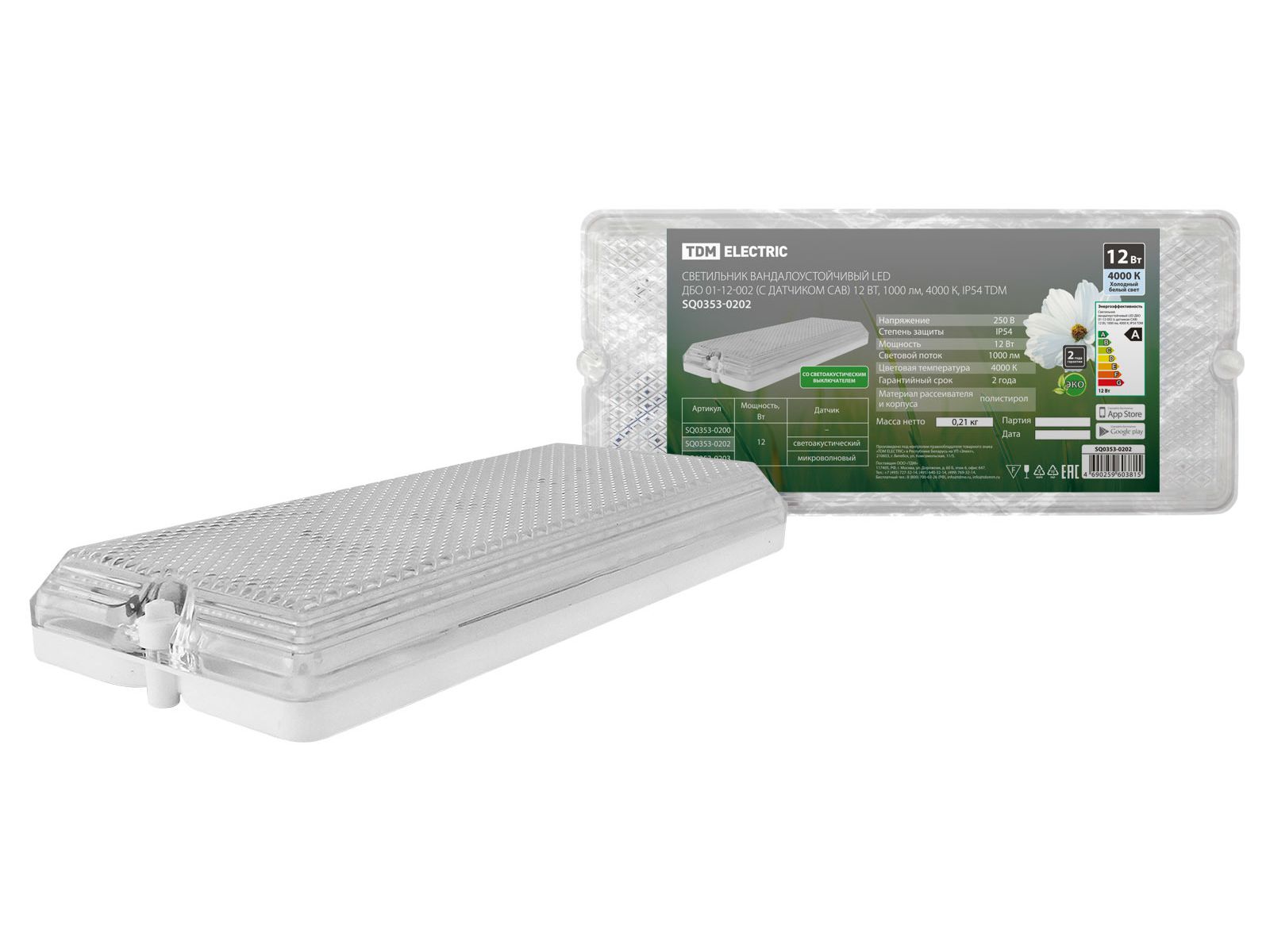 Светильник вандалоустойчивый LED ДБО 01-12-002 12ВТ 1000лм 4000К IP54 TDM - фото в Миди Лтд Изображение товара Светильник вандалоустойчивый LED ДБО 01-12-002 12ВТ 1000лм 4000К IP54 TDM в Миди Лтд