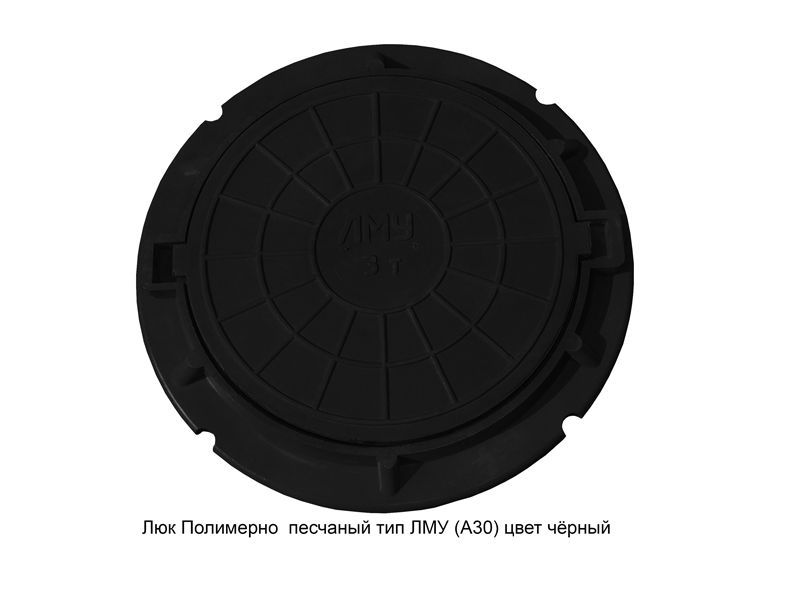 Изображение товара Люк Полимерно песчаный тип ЛМУ(А30) черный (d крышки 576мм внешний d 750мм нагрузка до 3т) в Миди Лтд