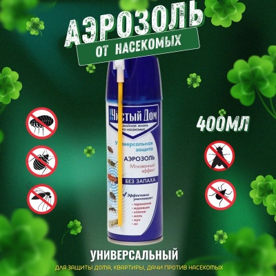 Изображение товара Аэрозоль ЧИСТЫЙ ДОМ супер универсал 2-е распыление 400мл (24шт/уп) в Миди Лтд
