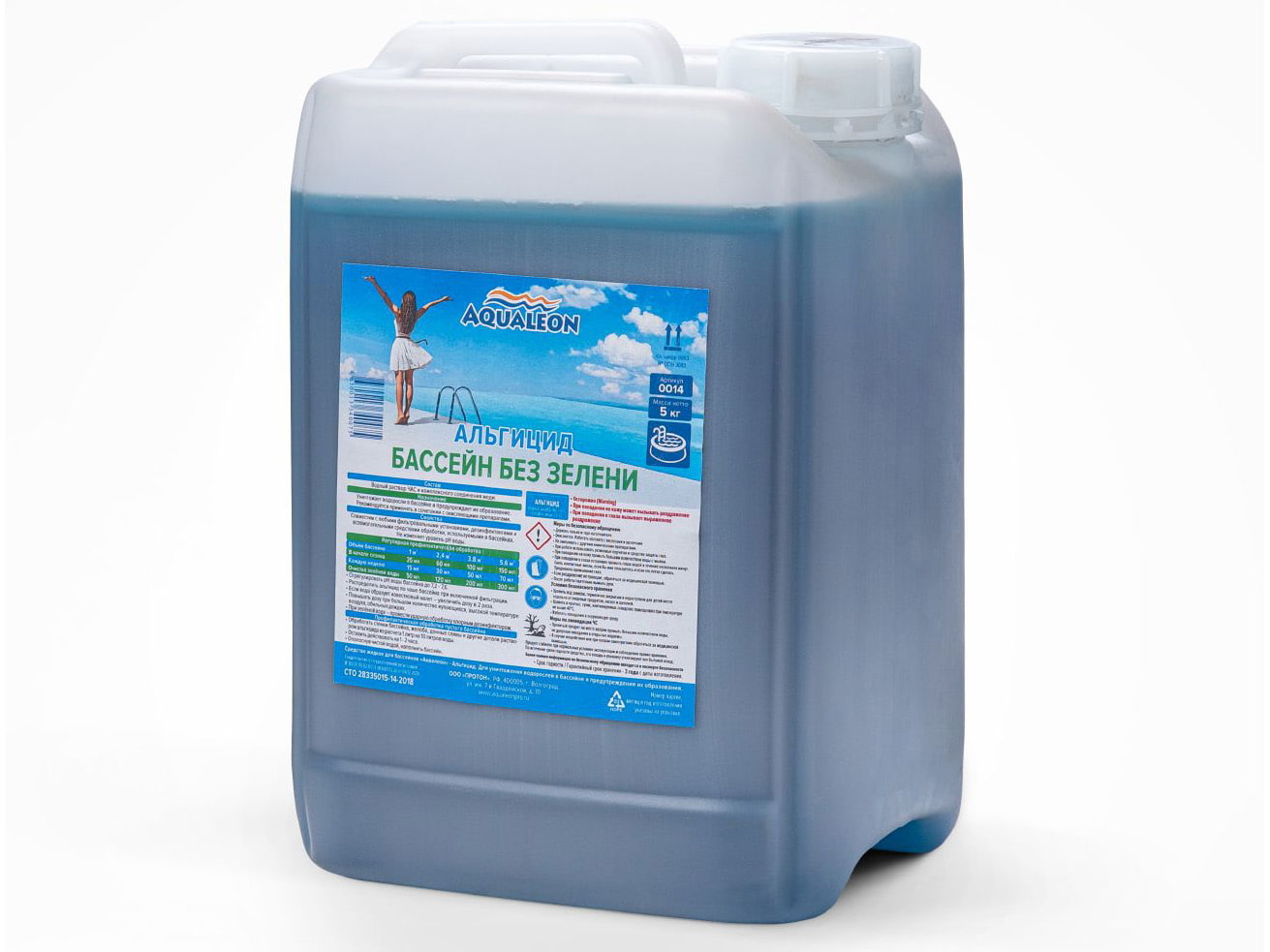 Альгицид АКВАЛЕОН жидкое 5кг (64шт/пал) - фото в Миди Лтд Изображение товара Альгицид АКВАЛЕОН жидкое 5кг (64шт/пал) в Миди Лтд