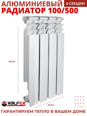 Радиатор алюминиевый VALFEX SIMPLE 100/500  (4секций) - фото в Миди Лтд Изображение товара Радиатор алюминиевый VALFEX SIMPLE 100/500  (4секций) в Миди Лтд