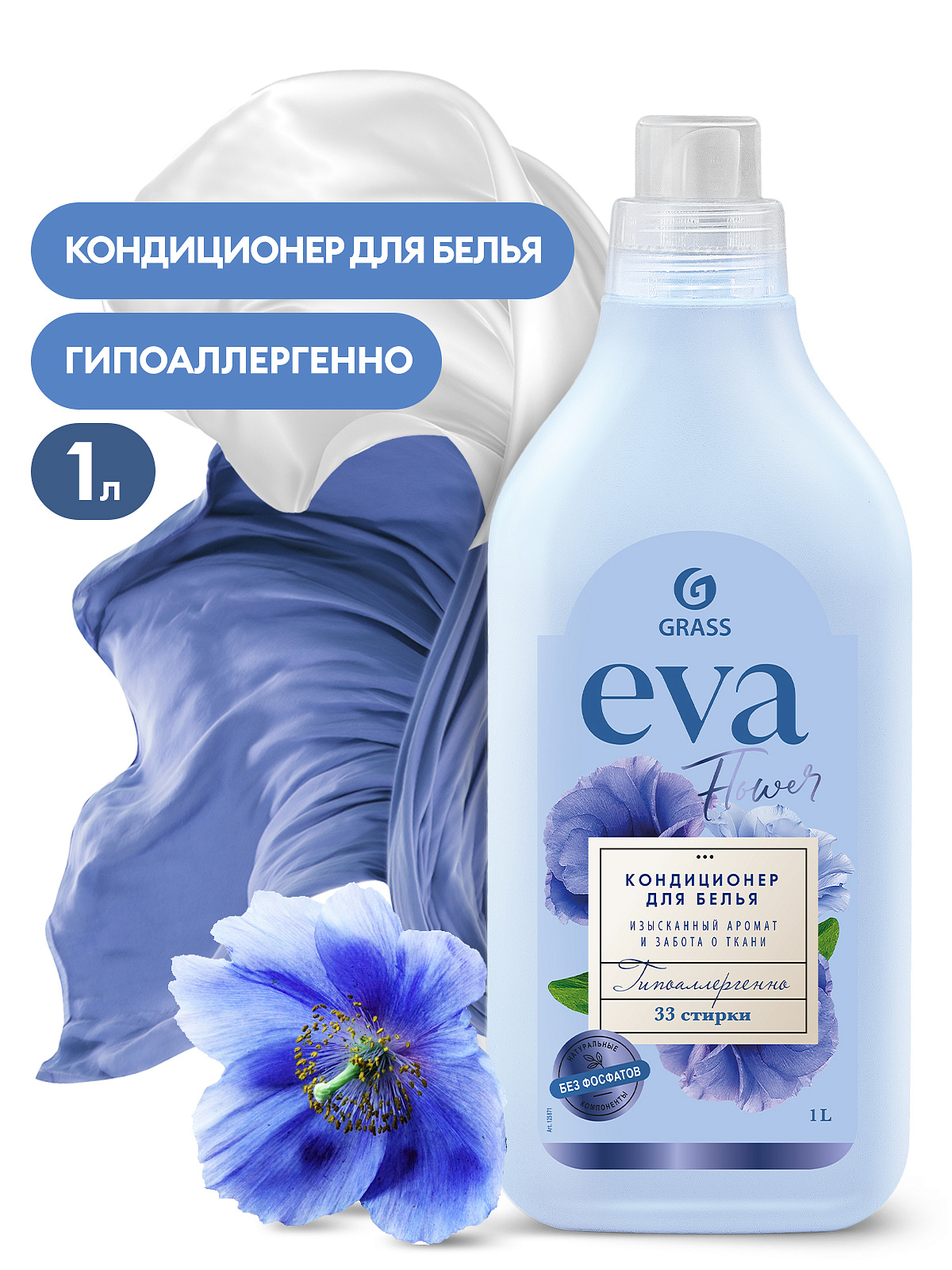 Изображение товара Кондиционер для белья концентрированный EVA flower 1кг (4шт/уп) в Миди Лтд