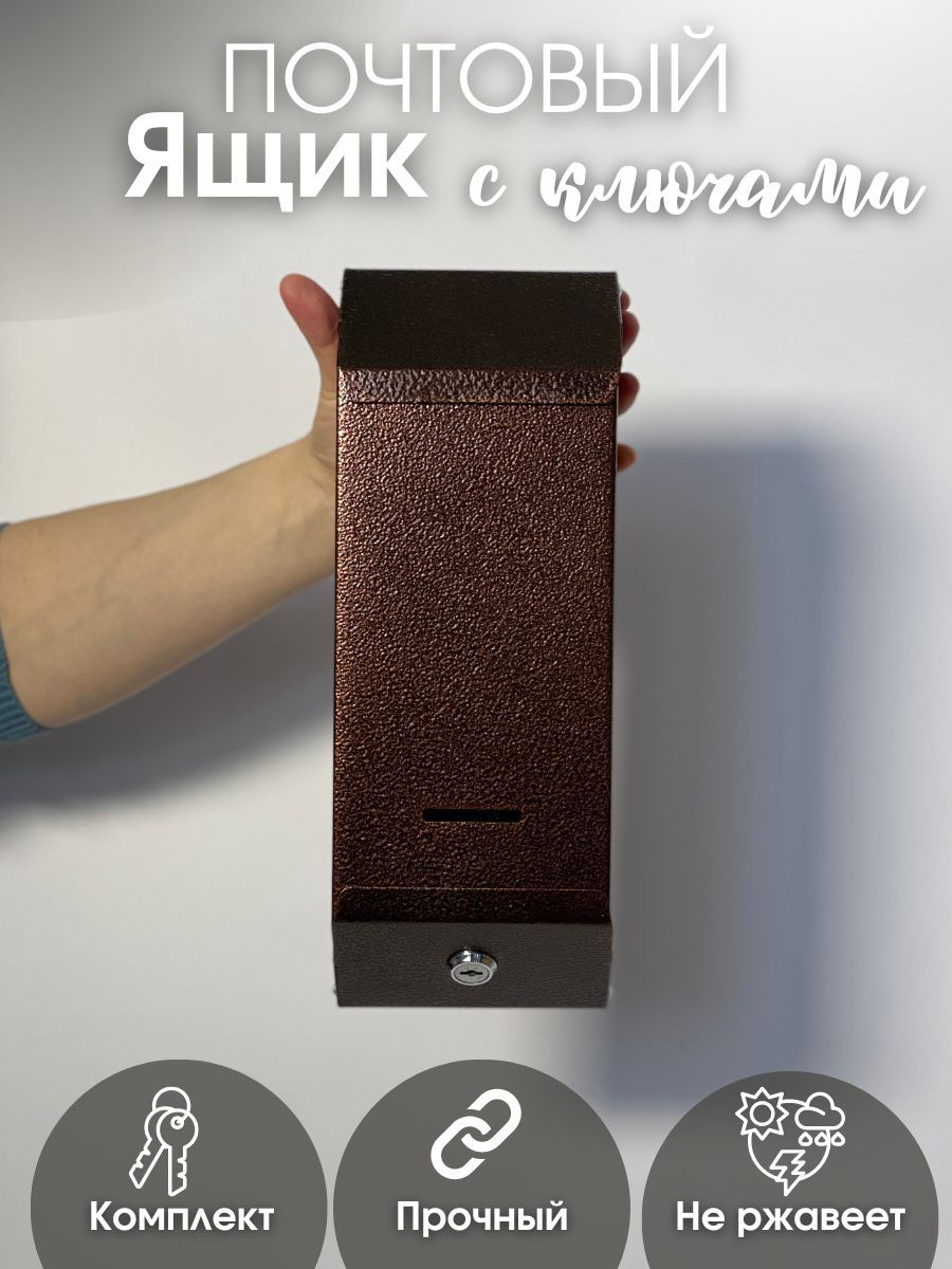 Ящик почтовый Столбик с замком медь (20шт/уп) - фото в Миди Лтд Изображение товара Ящик почтовый Столбик с замком медь (20шт/уп) в Миди Лтд