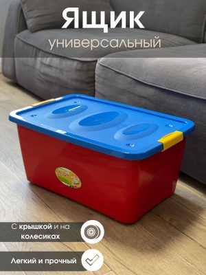 Ящик для игрушек ПИКОЛО на колесиках 44л (3шт/уп) - фото в Миди Лтд Изображение товара Ящик для игрушек ПИКОЛО на колесиках 44л (3шт/уп) в Миди Лтд