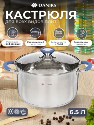 Кастрюля нерж сталь Daniks 6,5л. крышка стекло индукция Сиена (6шт/уп) - фото в Миди Лтд Изображение товара Кастрюля нерж сталь Daniks 6,5л. крышка стекло индукция Сиена (6шт/уп) в Миди Лтд