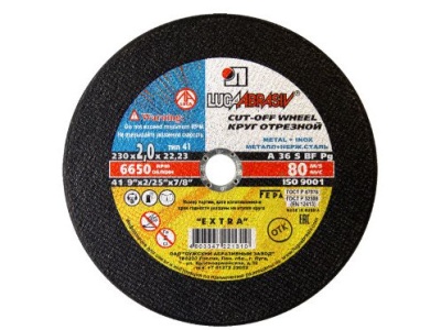 Изображение товара Круг отрезной по металлу LUGA 230*2,0*22 (50шт/кор,25шт/уп) в Миди Лтд