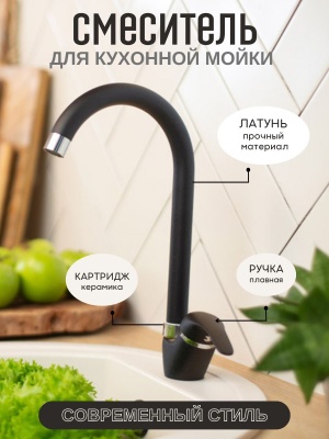 Смеситель для кухни высокий излив,картридж 35мм,латунь,под гранит,Черный RAIN Веста - фото в Миди Лтд Изображение товара Смеситель для кухни высокий излив,картридж 35мм,латунь,под гранит,Черный RAIN Веста в Миди Лтд