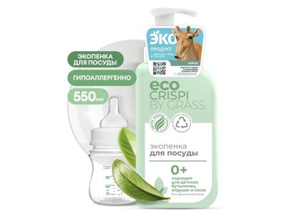 Средство для мытья детской посуды CRISPI ЭКО пенка 550мл (8шт/уп) - фото в Миди Лтд Изображение товара Средство для мытья детской посуды CRISPI ЭКО пенка 550мл (8шт/уп) в Миди Лтд