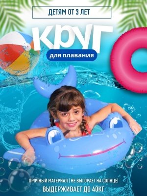 Круг для плавания 3 вида 3-6лет BESTWAY 36128 (24шт/кор) - фото в Миди Лтд Изображение товара Круг для плавания 3 вида 3-6лет BESTWAY 36128 (24шт/кор) в Миди Лтд