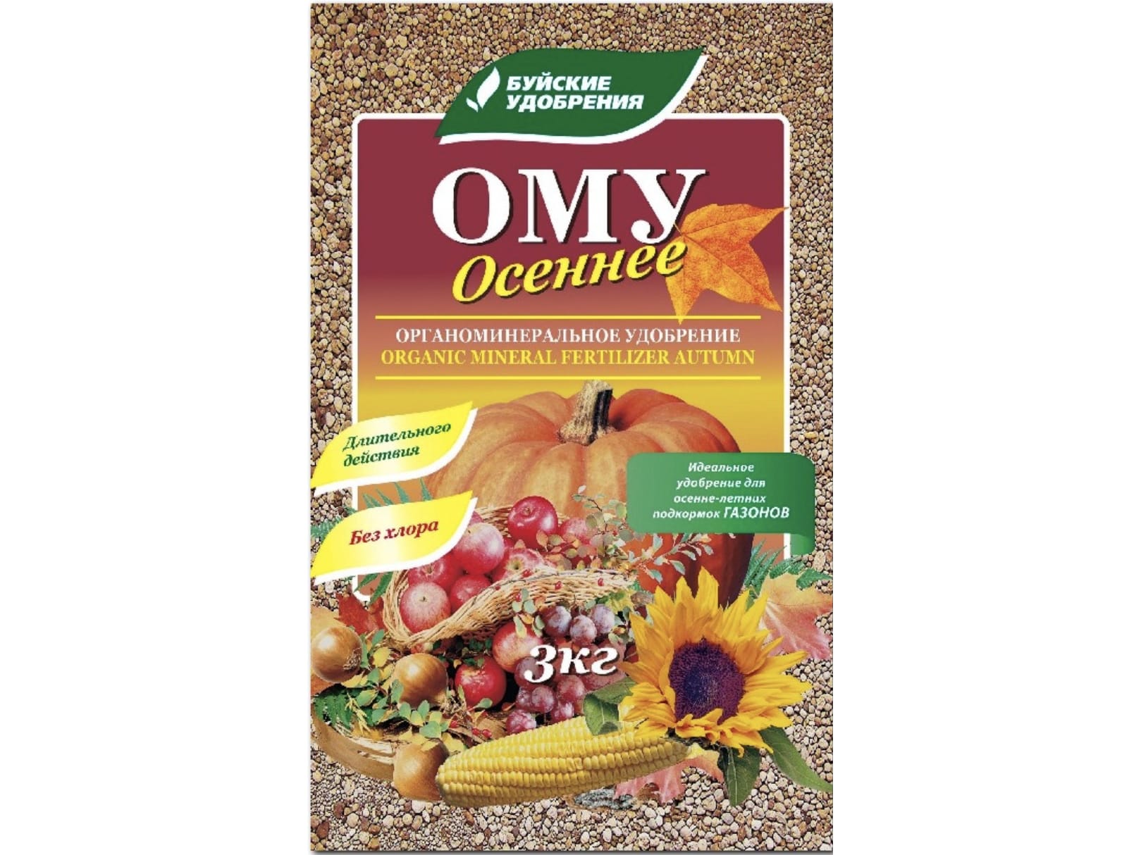 Удобрение ОМУ БуйХим универсальное Осень 3кг (10шт/уп) - фото в Миди Лтд Изображение товара Удобрение ОМУ БуйХим универсальное Осень 3кг (10шт/уп) в Миди Лтд