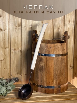 Изображение товара Черпак оксидированная сталь бронза 0,2л в Миди Лтд