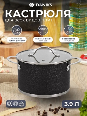 Кастрюля нерж сталь Daniks 3,9л. крышка стекло индукция Денвер (6шт/уп) - фото в Миди Лтд Изображение товара Кастрюля нерж сталь Daniks 3,9л. крышка стекло индукция Денвер (6шт/уп) в Миди Лтд