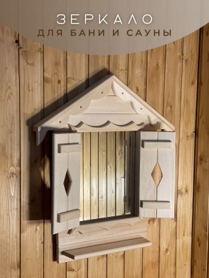 Изображение товара Зеркало "Теремок" (30/30) в Миди Лтд