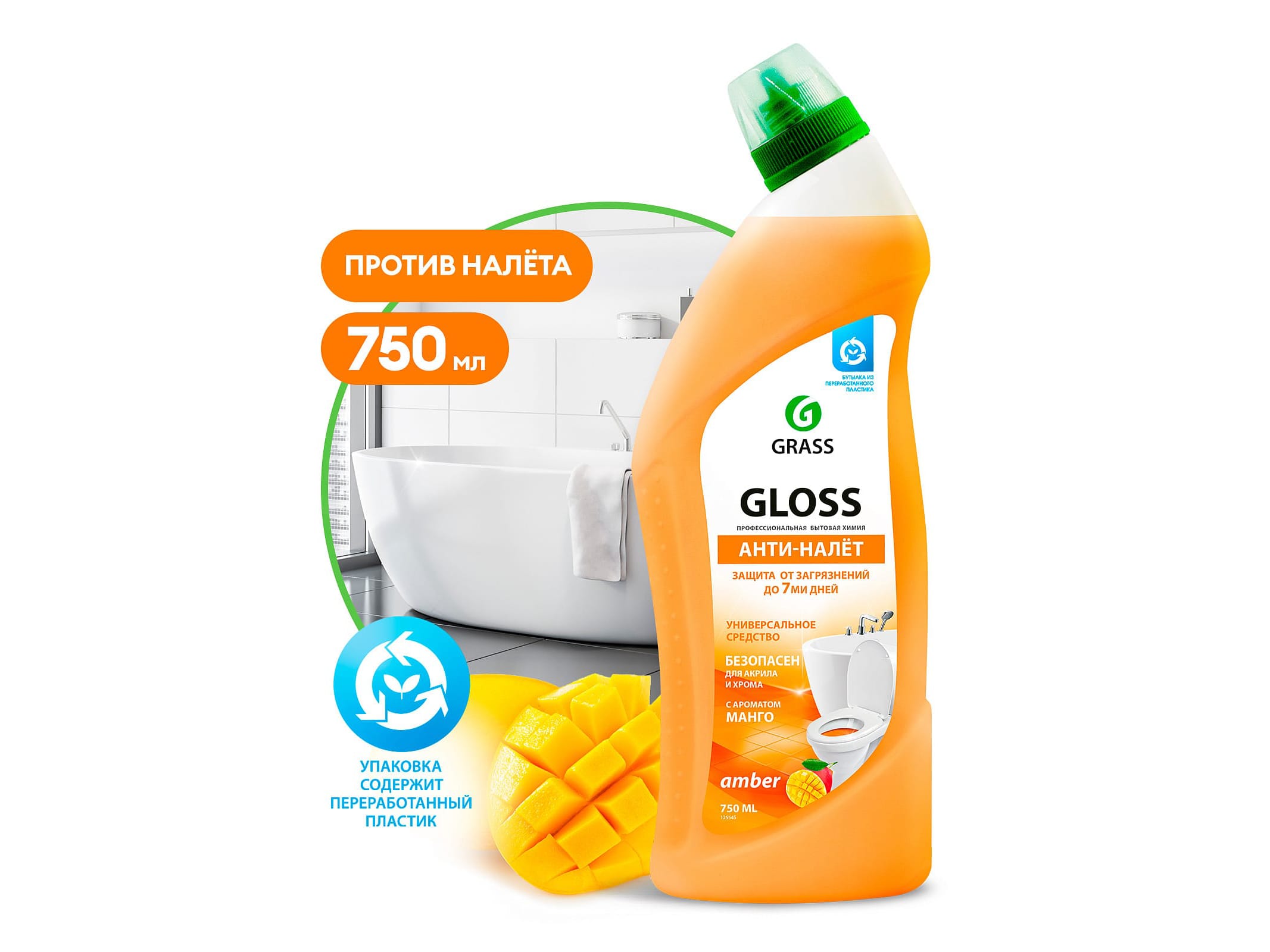Изображение товара Чистящее средство Gloss amber 0.75л (12шт/уп) в Миди Лтд