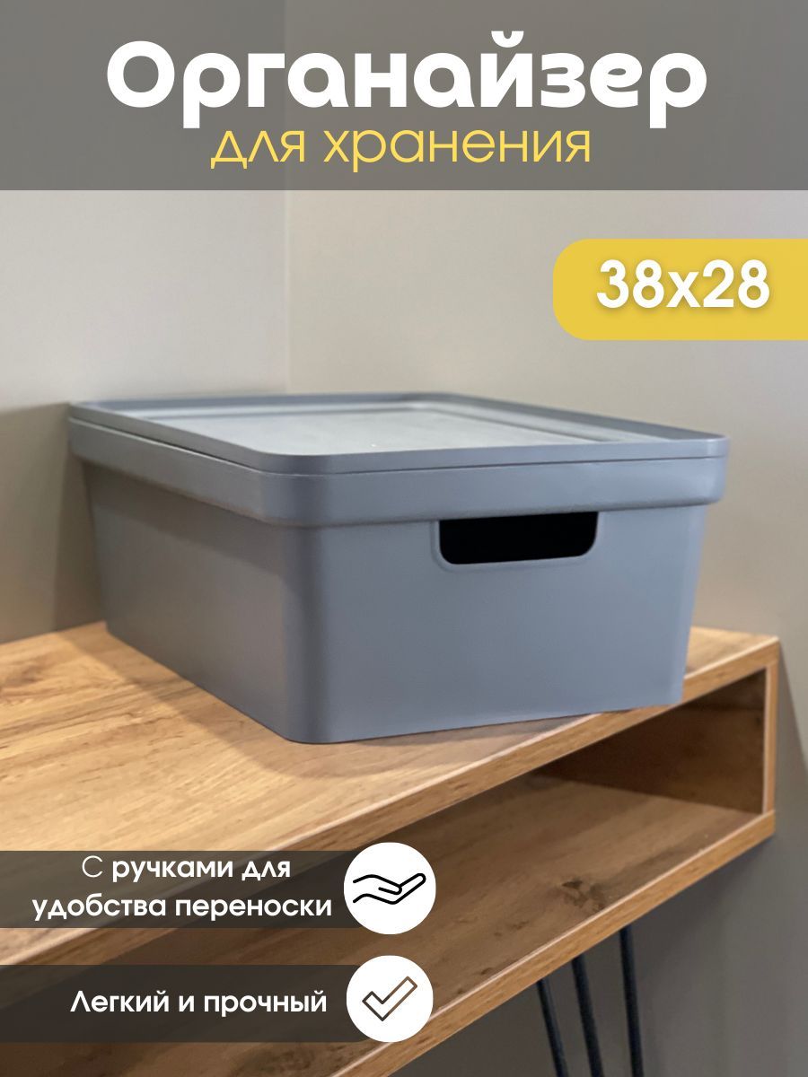 Коробка для хранения "Фортуна" серая 380*280*150 - фото в Миди Лтд Изображение товара Коробка для хранения "Фортуна" серая 380*280*150 в Миди Лтд