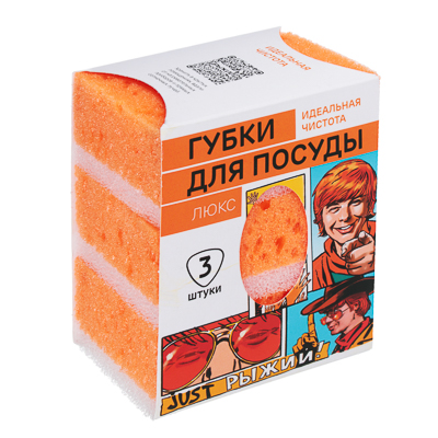 Изображение товара Набор губок для мытья посуды РЫЖИЙ Люкс крупнопористый поролон 3шт 9,5*6,5*4,0см в Миди Лтд