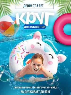 Изображение товара Круг для плавания 3 вида INTEX 76см, котик 59266 (24шт/кор) в Миди Лтд