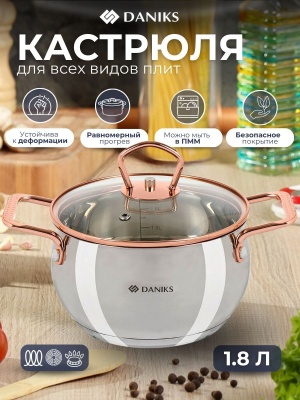 Кастрюля нерж сталь Daniks 1,8л. крышка стекло индукция Карлин серебристая (6шт/уп) - фото в Миди Лтд Изображение товара Кастрюля нерж сталь Daniks 1,8л. крышка стекло индукция Карлин серебристая (6шт/уп) в Миди Лтд