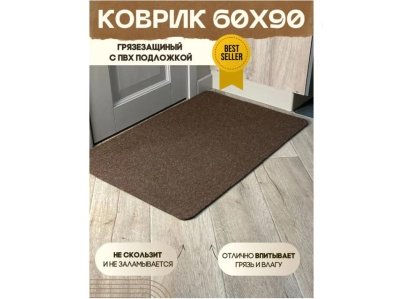 Изображение товара Коврик влаговпитывающий Лофт коричневый (0,60*0,90м) в Миди Лтд