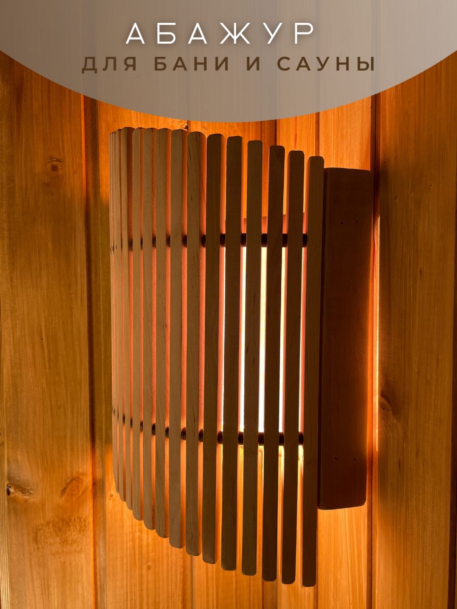 Абажур угловой фигурный ольха - фото в Миди Лтд Изображение товара Абажур угловой фигурный ольха в Миди Лтд