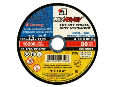 Круг отрезной по металлу LUGA 150*2,0*22 (100шт/кор,25шт/уп) - фото в Миди Лтд Изображение товара Круг отрезной по металлу LUGA 150*2,0*22 (100шт/кор,25шт/уп) в Миди Лтд