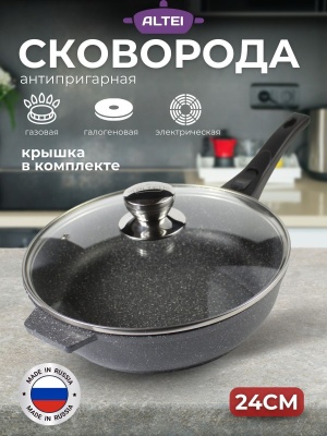 Изображение товара Сковорода Granit Perfection natural АП 24см съемная ручка СК АЛТЕЙ(8шт/уп) в Миди Лтд