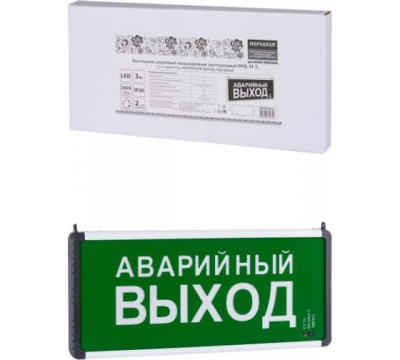 Светильник аварийный эвакуационный светодиодный ССА-01-2 1,5ч АВАРИЙНЫЙ ВЫХОД  TDM - фото в Миди Лтд Изображение товара Светильник аварийный эвакуационный светодиодный ССА-01-2 1,5ч АВАРИЙНЫЙ ВЫХОД  TDM в Миди Лтд