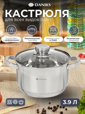 Кастрюля нерж сталь Daniks 3,9л. крышка стекло индукция Стандарт-PR (6шт/уп) - фото в Миди Лтд Изображение товара Кастрюля нерж сталь Daniks 3,9л. крышка стекло индукция Стандарт-PR (6шт/уп) в Миди Лтд