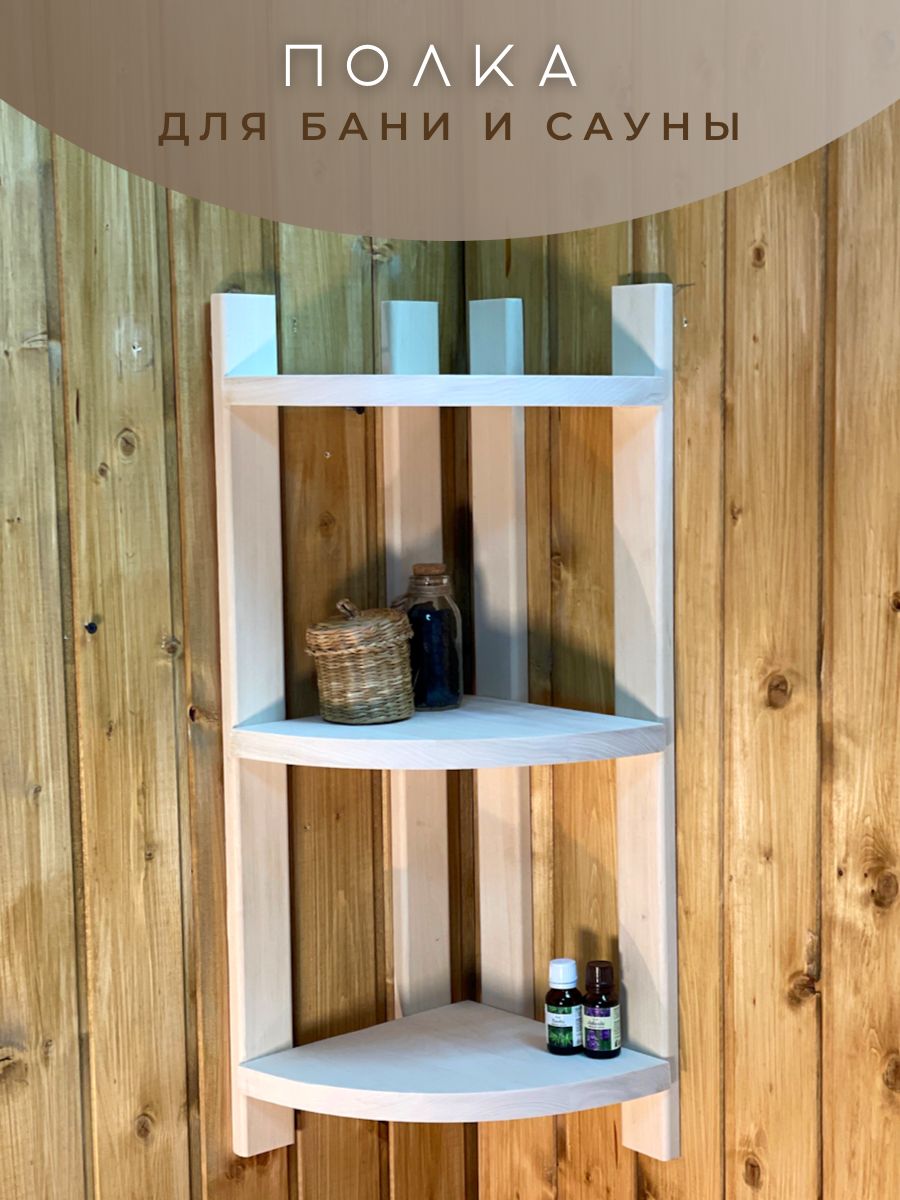 Изображение товара Полка 3-х ярусная оригинальная в Миди Лтд