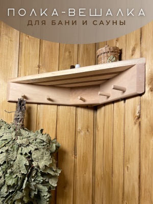 Изображение товара Полка угловая большая 5 креплений ПУВ-5 в Миди Лтд