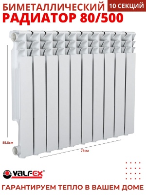 Радиатор биметаллический VALFEX OPTIMA  80/500 (10секций) - фото в Миди Лтд Изображение товара Радиатор биметаллический VALFEX OPTIMA  80/500 (10секций) в Миди Лтд