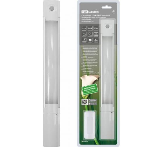 Светильник линейный LED 400х37 2,5Вт датчик  движ и освещ USB TDM - фото в Миди Лтд Изображение товара Светильник линейный LED 400х37 2,5Вт датчик  движ и освещ USB TDM в Миди Лтд