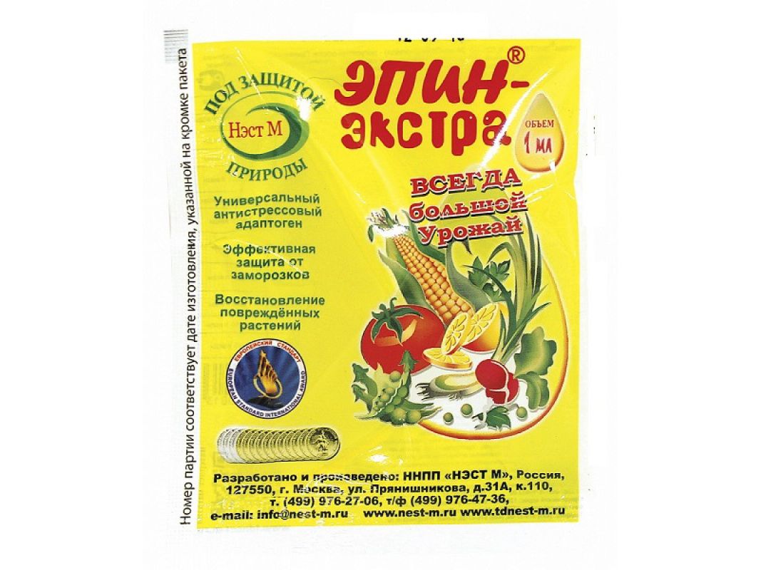 Эпин-Экстра 1мл - фото в Миди Лтд Изображение товара Эпин-Экстра 1мл в Миди Лтд