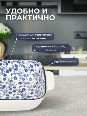 Изображение товара Форма для запекания керамика прямоугольная 13,4*23*4,8см Daniks Синева (6шт/уп) в Миди Лтд