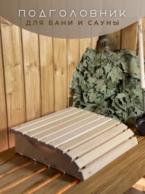 Изображение товара Подголовник мягкий в Миди Лтд