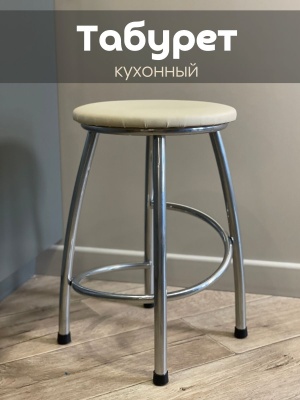 Изображение товара Табурет Тюльпан Хром 32*32*45см Кожзам бежевый в Миди Лтд