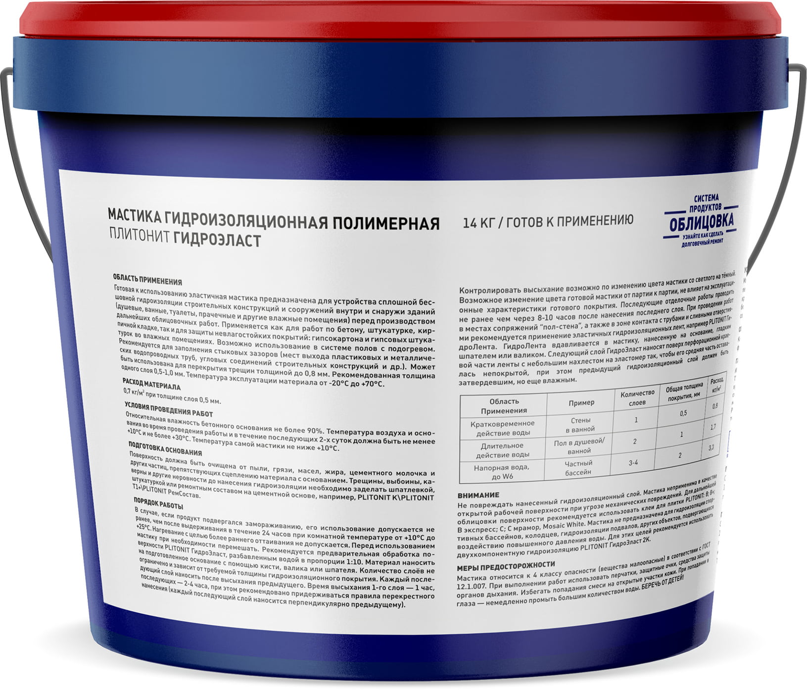 ГИДРОЭЛАСТ_14kg_LEFTBACK ручка вниз